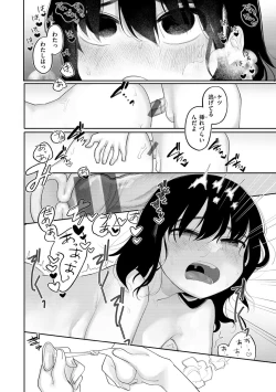 Page 8 of Anata Dake no Mesu ni Naru