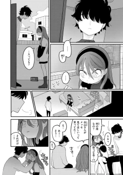 Page 94 of Anata Dake no Mesu ni Naru