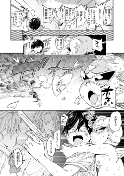 Page 138 of Tanetsuke Program