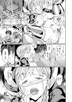 Page 193 of Tanetsuke Program