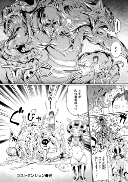 Page 198 of Tanetsuke Program