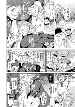 Page 74 of Tanetsuke Program