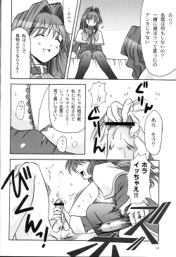 Page 17 of SEME KANON 2