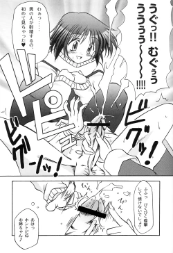 Page 18 of SEME KANON 2