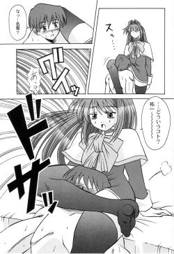Page 20 of SEME KANON 2