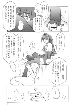 Page 22 of SEME KANON 2