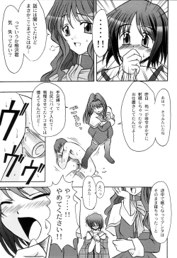 Page 6 of SEME KANON 2