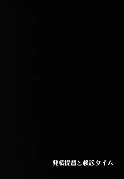 Page 18 of Hatsujou Teitoku to Kenshin Time