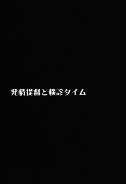 Page 2 of Hatsujou Teitoku to Kenshin Time