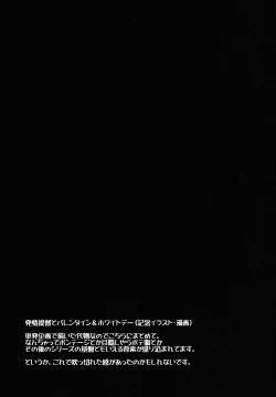 Page 58 of Hatsujou Teitoku to Kenshin Time