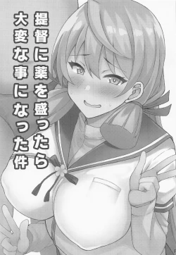 Page 2 of Teitoku ni Kusuri o Mottara Taihen na Koto ni Natta  Ken