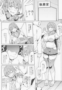 Page 3 of Teitoku ni Kusuri o Mottara Taihen na Koto ni Natta  Ken