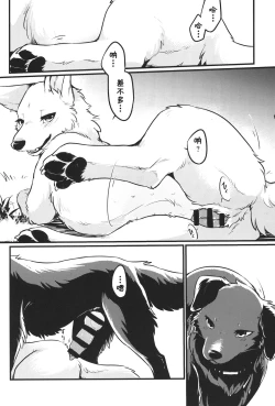 Page 15 of Hakoniwa Jealousy