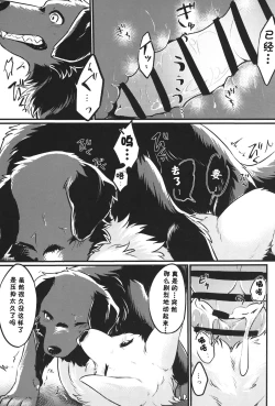 Page 22 of Hakoniwa Jealousy