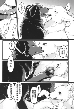 Page 7 of Hakoniwa Jealousy