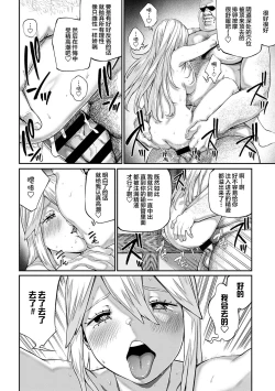 Page 9 of Unique Job "Tanetsuke Oji-san" o Kakutoku shimashita 6