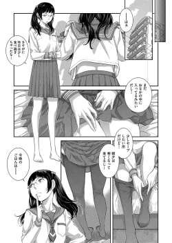 Page 108 of Seifuku Shijou Shugi