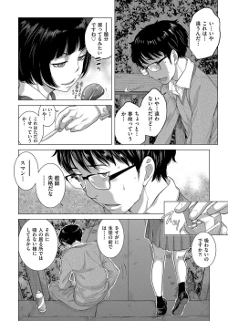 Page 117 of Seifuku Shijou Shugi