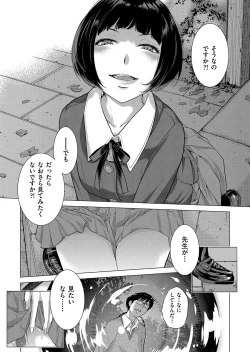 Page 122 of Seifuku Shijou Shugi