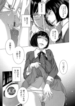 Page 124 of Seifuku Shijou Shugi