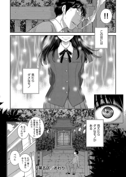 Page 139 of Seifuku Shijou Shugi
