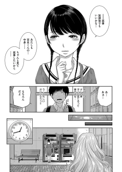 Page 146 of Seifuku Shijou Shugi