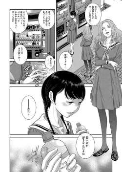 Page 147 of Seifuku Shijou Shugi