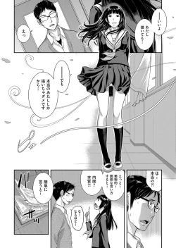 Page 15 of Seifuku Shijou Shugi