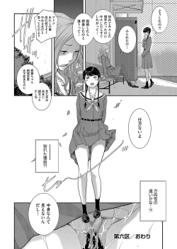Page 165 of Seifuku Shijou Shugi