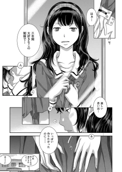 Page 196 of Seifuku Shijou Shugi