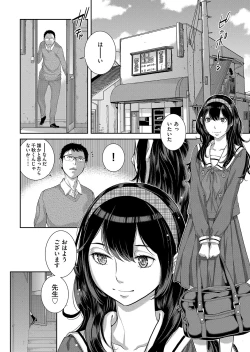 Page 197 of Seifuku Shijou Shugi