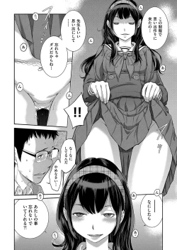 Page 201 of Seifuku Shijou Shugi