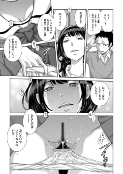 Page 202 of Seifuku Shijou Shugi