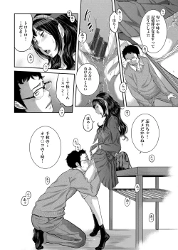 Page 203 of Seifuku Shijou Shugi