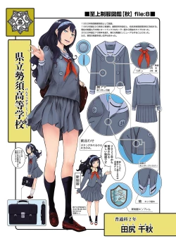 Page 236 of Seifuku Shijou Shugi