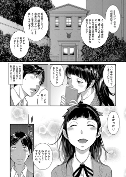 Page 35 of Seifuku Shijou Shugi
