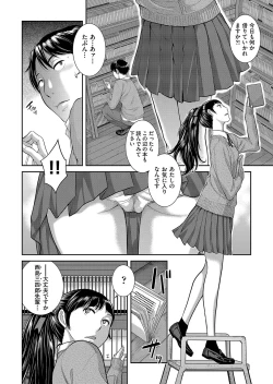 Page 37 of Seifuku Shijou Shugi
