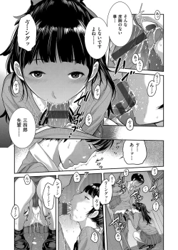 Page 46 of Seifuku Shijou Shugi