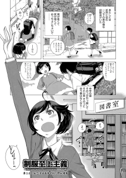 Page 58 of Seifuku Shijou Shugi