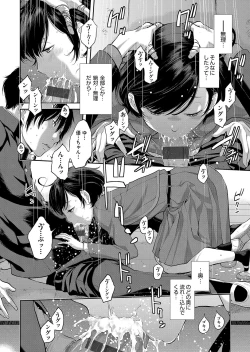 Page 73 of Seifuku Shijou Shugi