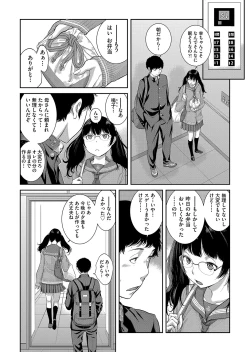 Page 87 of Seifuku Shijou Shugi