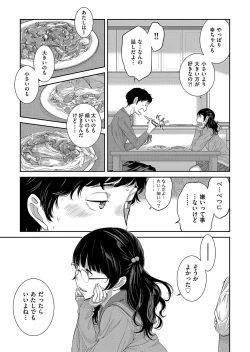 Page 92 of Seifuku Shijou Shugi