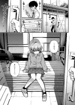 Page 1 of Okane o Harau to Honban Sasete Kureru Classmate Repeat