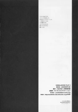 Page 17 of Unbalanced Play 2