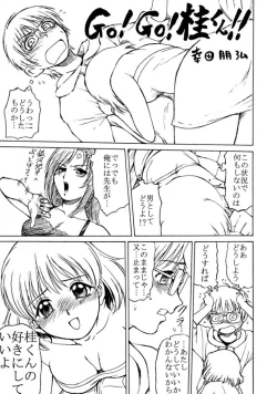 Page 18 of Morimiya 6 Gouten