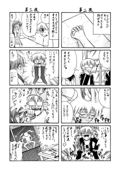 Page 23 of Morimiya 6 Gouten