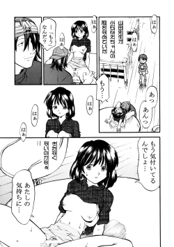 Page 4 of Morimiya 6 Gouten