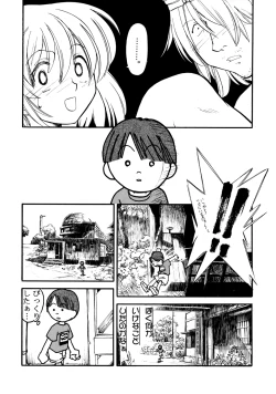 Page 7 of Morimiya 6 Gouten