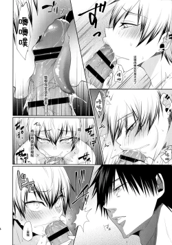 Page 13 of Shin Chokujoukou