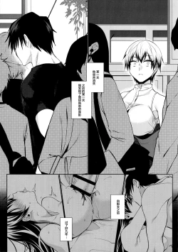 Page 4 of Shin Chokujoukou